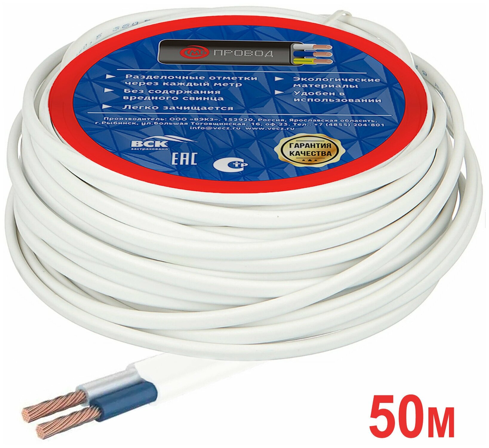 Электрический кабель МБ Провод шввпмб 2х0,5 мм2 (50 м)