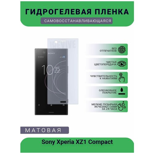 Гидрогелевая защитная пленка для телефона Sony Xperia XZ1 Compact, матовая, противоударная, гибкое стекло, на дисплей гидрогелевая защитная пленка для телефона sony xperia 1 iii матовая противоударная гибкое стекло на дисплей