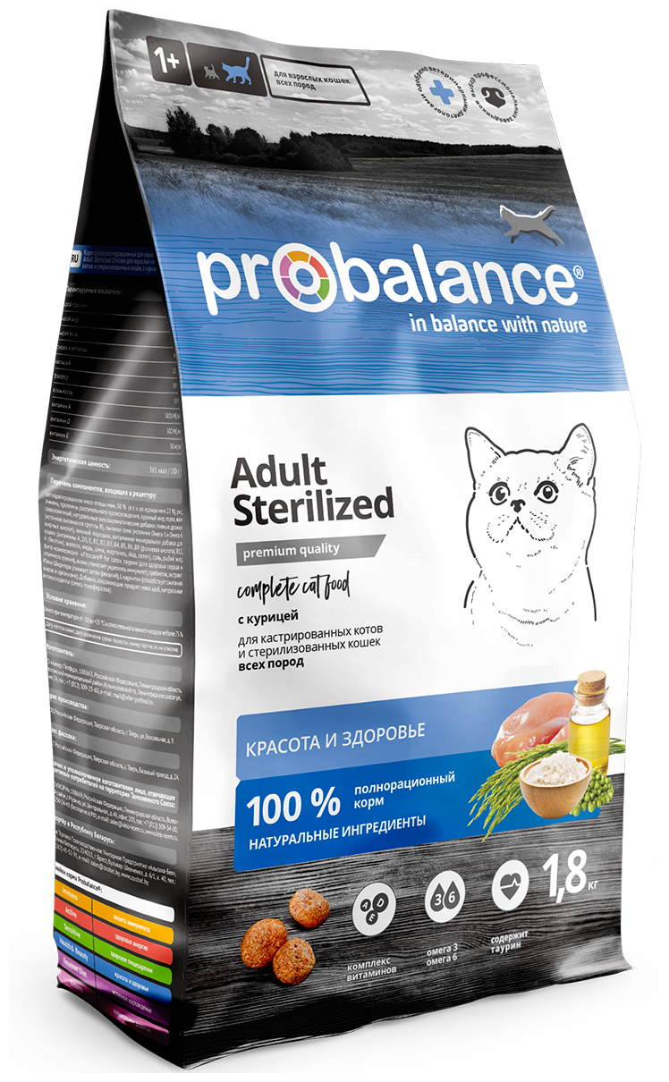 Корм для кошек ProBalance Sterilized сухой для стерилиз. кошек/ кастр. котов с курицей и рисом, 1,8 кг - фотография № 20