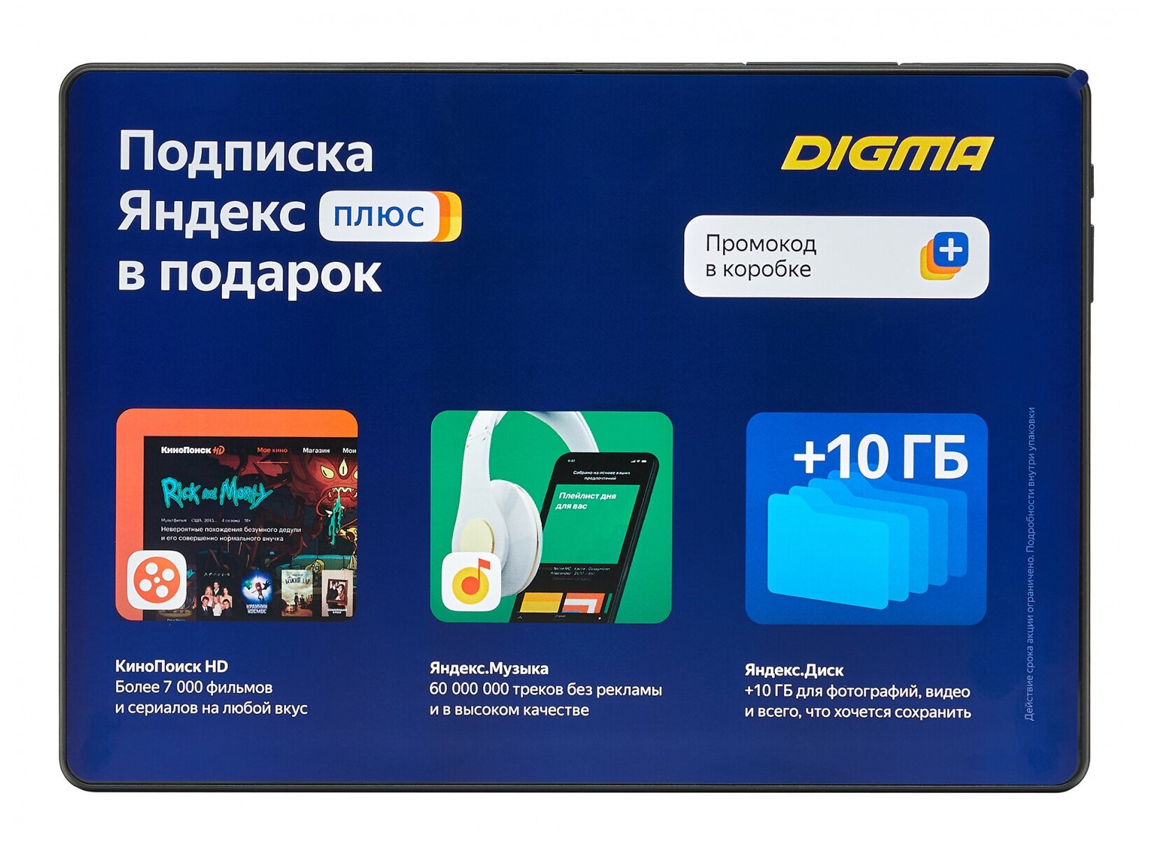 Планшет Digma Optima 10 A501S SC9832E 14 4C RAM1Gb ROM16Gb 101 IPS 1280x800 3G 4G Android 100 Go черный 2Mpix 03Mpix BT G 629000₽