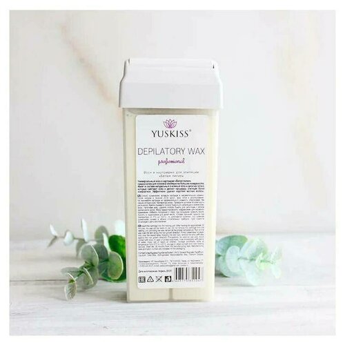 Воск в картридже Белая лилия YUSKISS, 100 гр