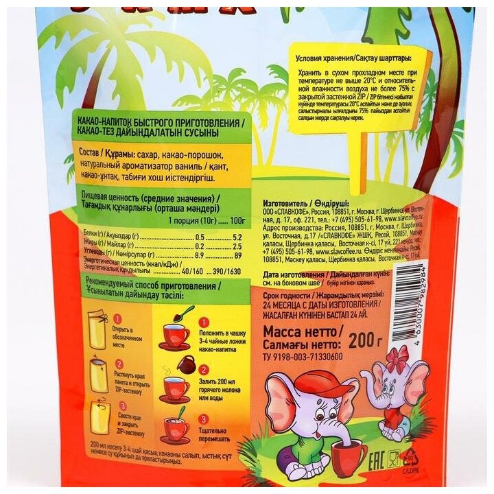 DoReMix Какао с витаминами, пакет, 200 г - фотография № 3