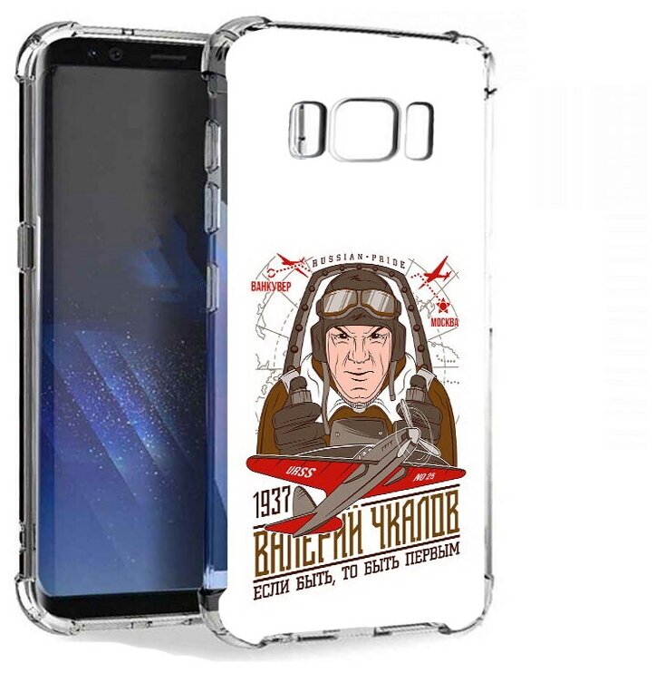 Чехол задняя-панель-накладка-бампер MyPads Чкалов для Samsung Galaxy S8 Plus SM-G955 противоударный
