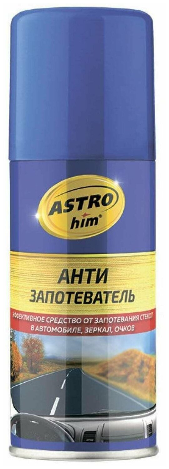 Антизапотеватель стекол Astrohim 140 мл аэрозоль АС - 4011