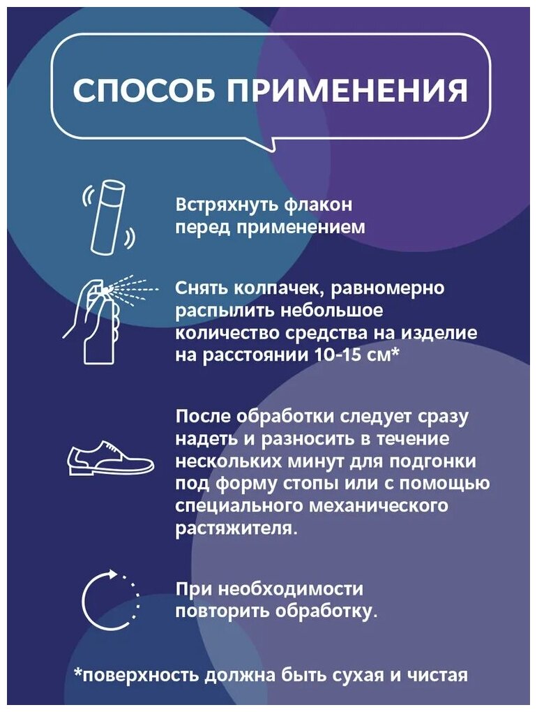 Спрей растяжитель для обуви из кожи, замши, нубука WAKSME Shoe Stercher Spray, 200 мл