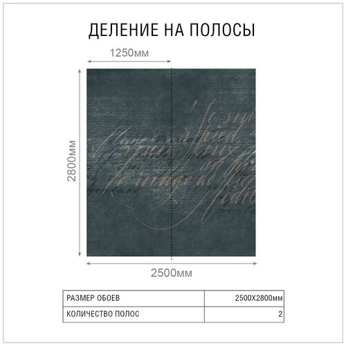 Дизайнерские обои FACTURA Letra 25002800мм 8300₽