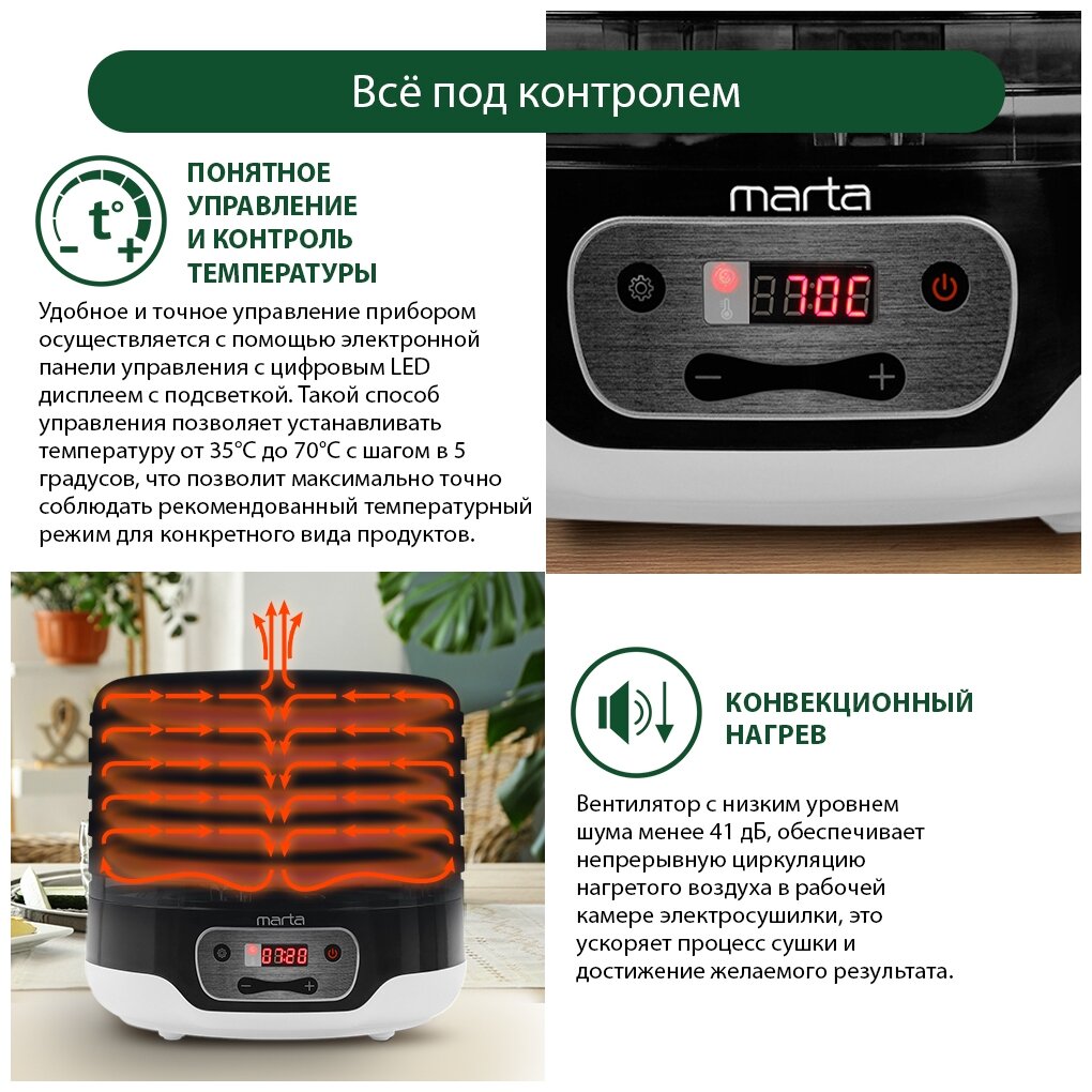 MARTA MFD-5042PS 6 поддонов 4+2(пастила)черный жемчуг сушилка д/фруктов,овощей - фотография № 4