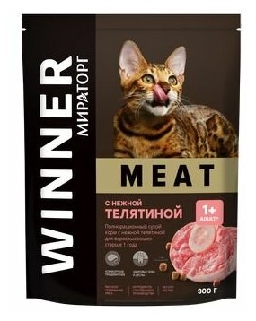 Корм полнорационный сухой WINNER MEAT мираторг для взрослых кошек с нежной телятиной 300 гр - фотография № 15