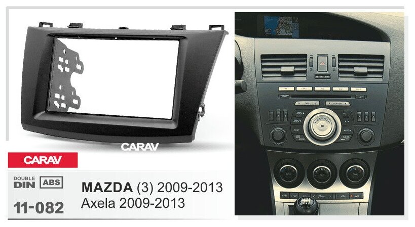 Переходная рамка 2-DIN для а/м MAZDA (3), Axela 2009-13 CARAV 11-082