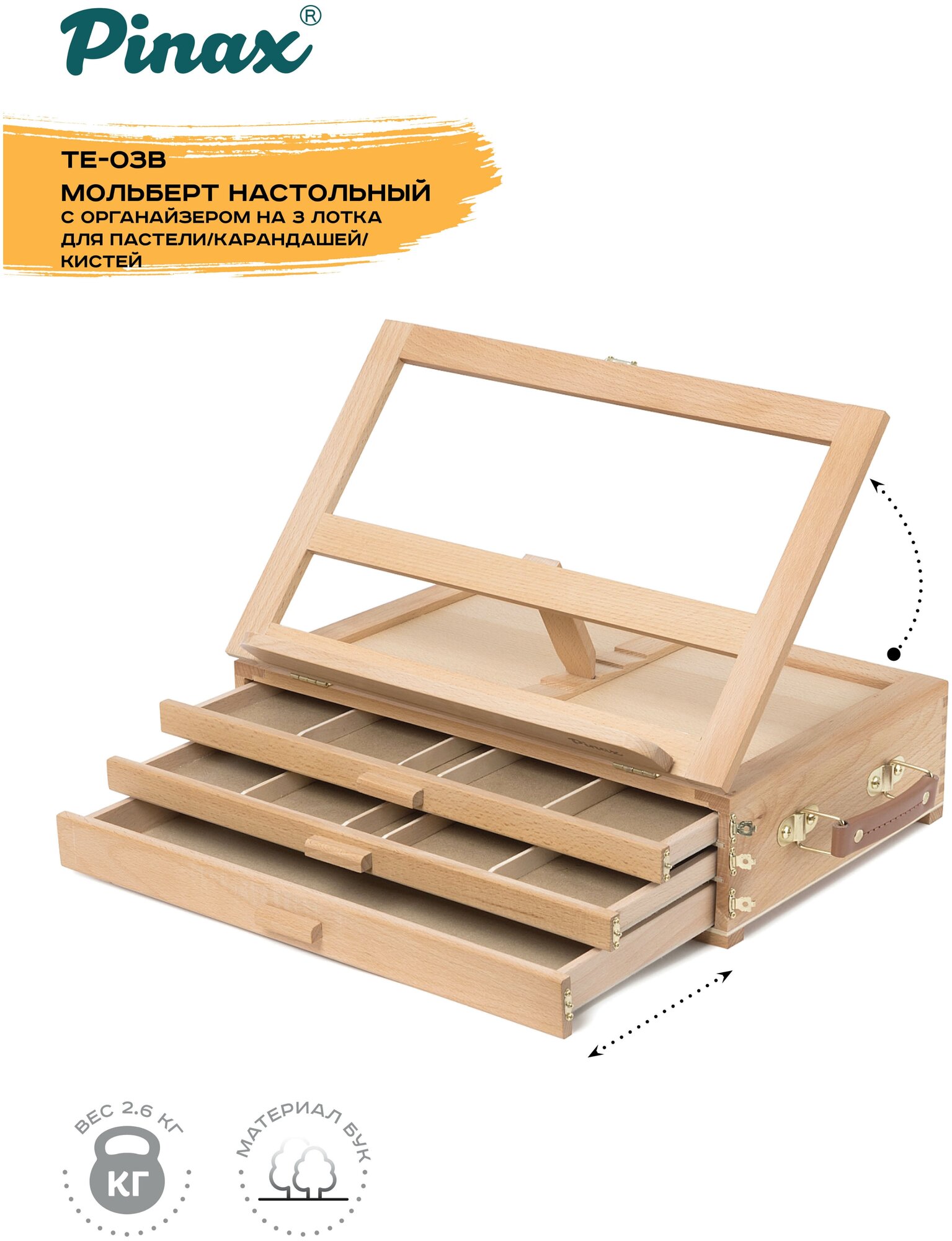 Мольберт настольный Pinax с органайзером для пастели/карандашей/кистей, 3 лотка, бук