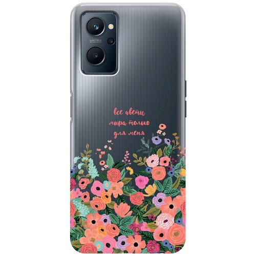 Силиконовый чехол с принтом All Flowers For You для Realme 9i / Рилми 9и силиконовый чехол с принтом all flowers for you для realme 9 pro рилми 9 про