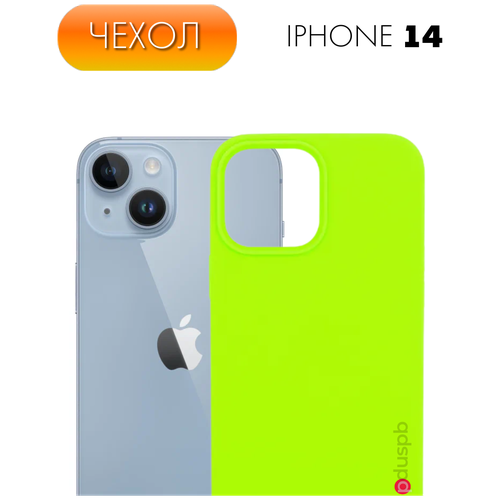 Защитный матовый чехол (бампер) Silicone Case для Apple iPhone 14 (Эпл Айфон 14), противоударный чехол-накладка