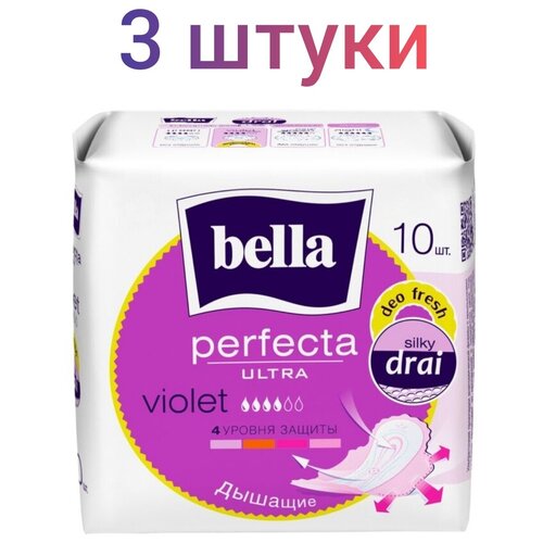 Купить BELLA Perfecta ULTRA Violet прокладки 10шт х 3 уп, белый, Прокладки и тампоны
