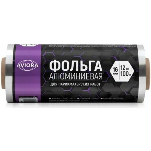 Фольга 16 мкр 12 см х 100 м AVIORA, 1 шт/уп