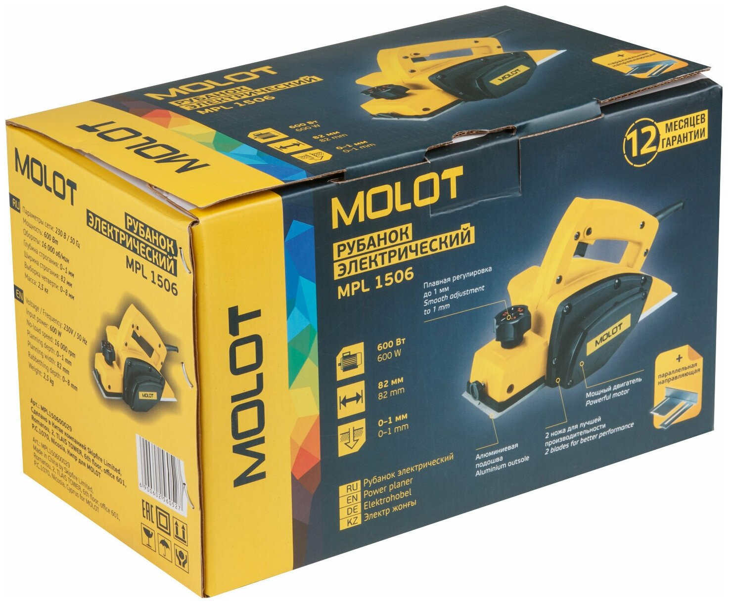 Рубанок электрический MOLOT MPL 1506 в кор. (600 Вт, шир. до 82 мм, глуб. до 1.0 мм) (MPL150600029) - фото №5