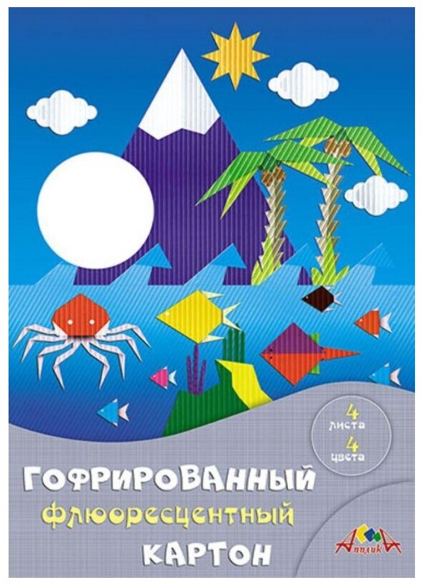 Картон гофрированный цветной флюоресцентный, Фонарь, 4 листа, 4 цвета АппликА - фото №4