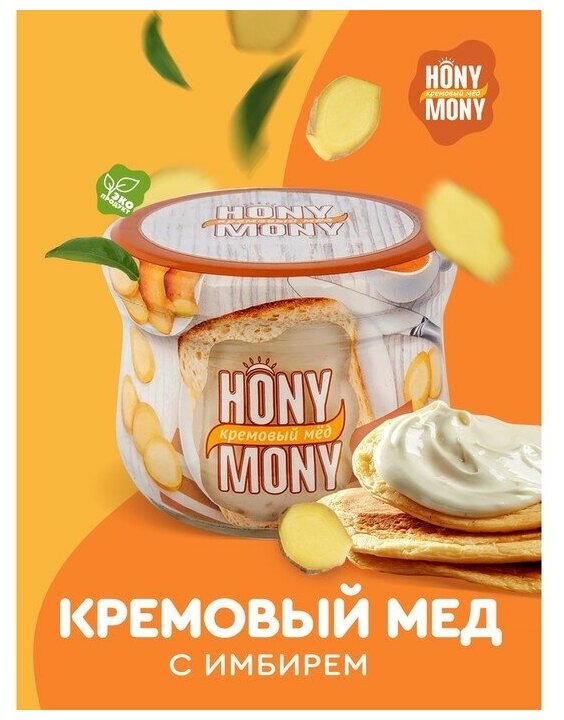 Hony Mony Кремовый мед Hony Mony, с имбирем, 220 г - фотография № 5