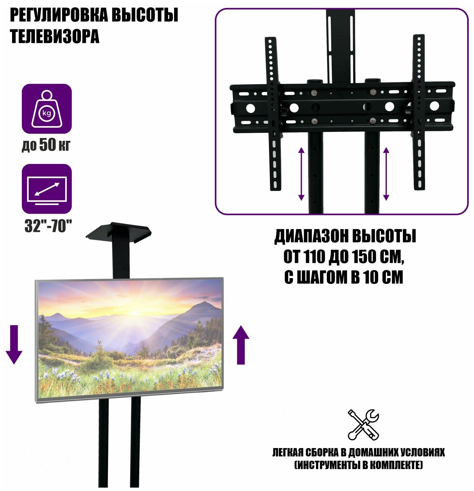 Напольная мобильная стойка для телевизора диагональю от 32 до 70 дюймов