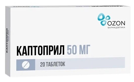 Каптоприл таблетки 50 мг 20 шт