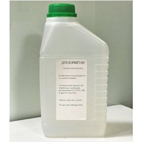 Дихлорметан (Метилен хлористый) 1 литр (1,3 кг)
