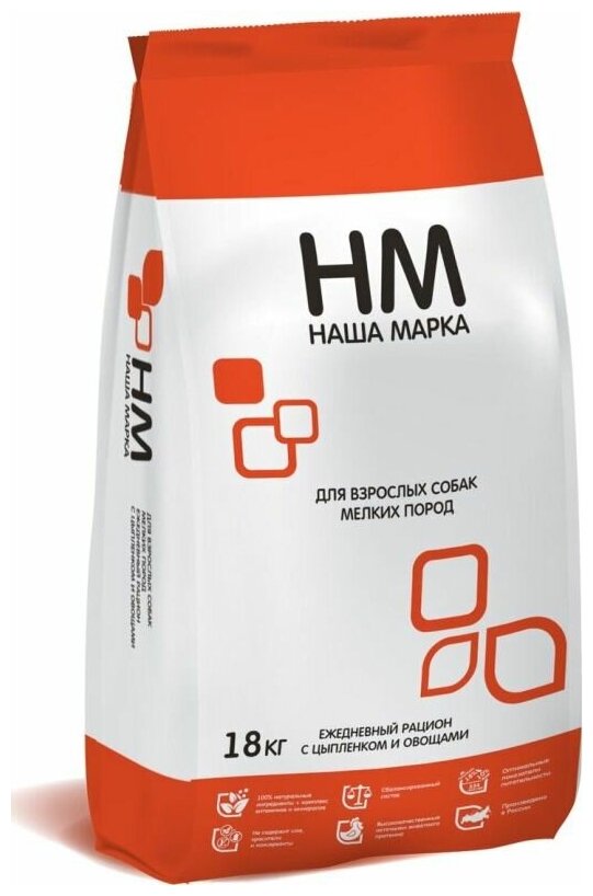 Корм сухой для собак мелких пород с цыплёнком и овощами Наша Марка 18кг