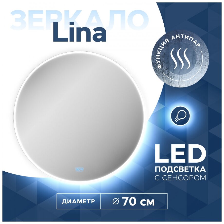 Зеркало Teymi Lina D70, LED подсветка, сенсор, антипар - фотография № 3