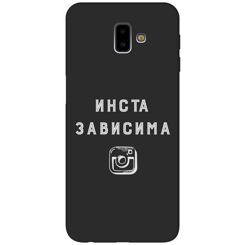 Матовый чехол Instaholic W для Samsung Galaxy J6+ (2018) / Самсунг Джей 6 плюс с 3D эффектом черный матовый чехол advice w для samsung galaxy j6 2018 самсунг джей 6 плюс с 3d эффектом черный