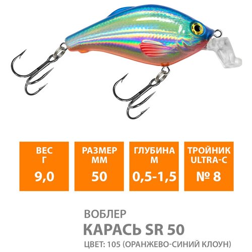 фото Воблер для рыбалки плавающий aqua карась sr 50mm 9g заглубление от 0.5 до 1.5m цвет 105