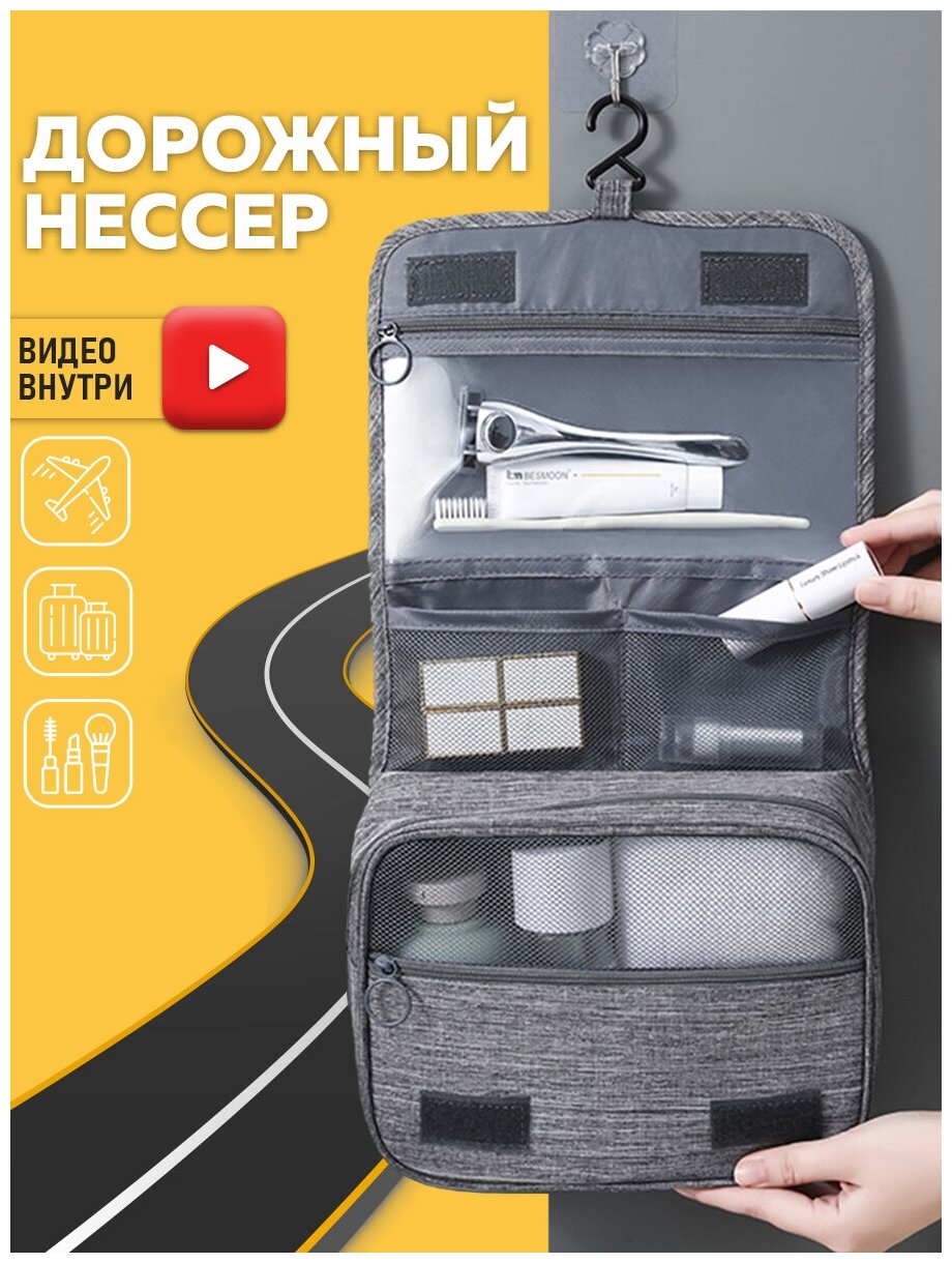 Несессер GOOD HOME, 10х19х23 см, , серый