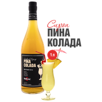 Сироп Barline Пина Колада (Pina Colada), 1 л, для кофе, чая, коктейлей и десертов, стеклянная бутылка