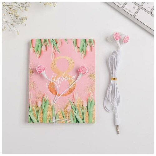 Наушники вакуумные на открытке 8 марта 11 х 208 см 22700₽