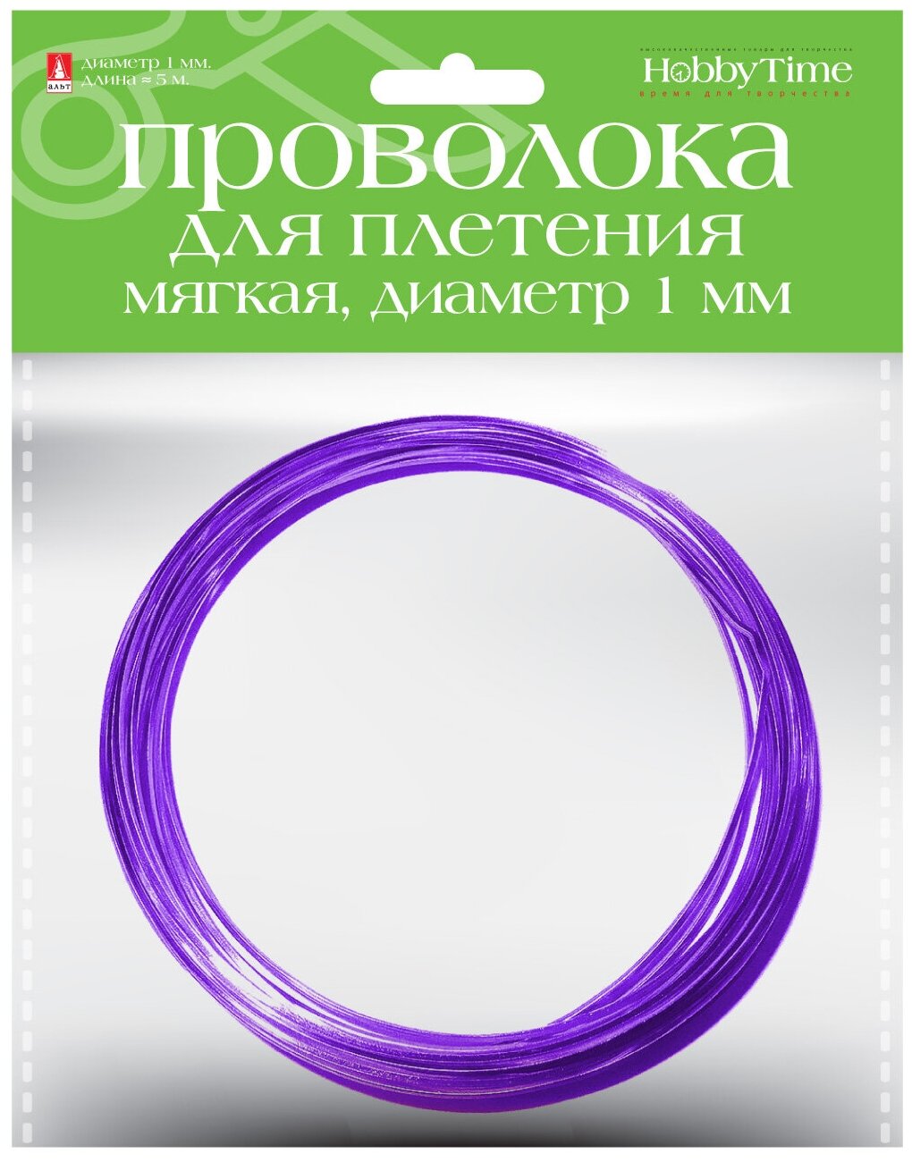 Проволока для декора И плетения мягкая, Ø 1.0 ММ, 5 М, фиолетовая, Арт. 2-409/06