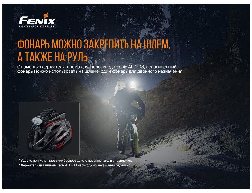 Fenix Велофара Fenix BC30 V2.0 (2xSST-40-N5, 2200 лм, 18650)