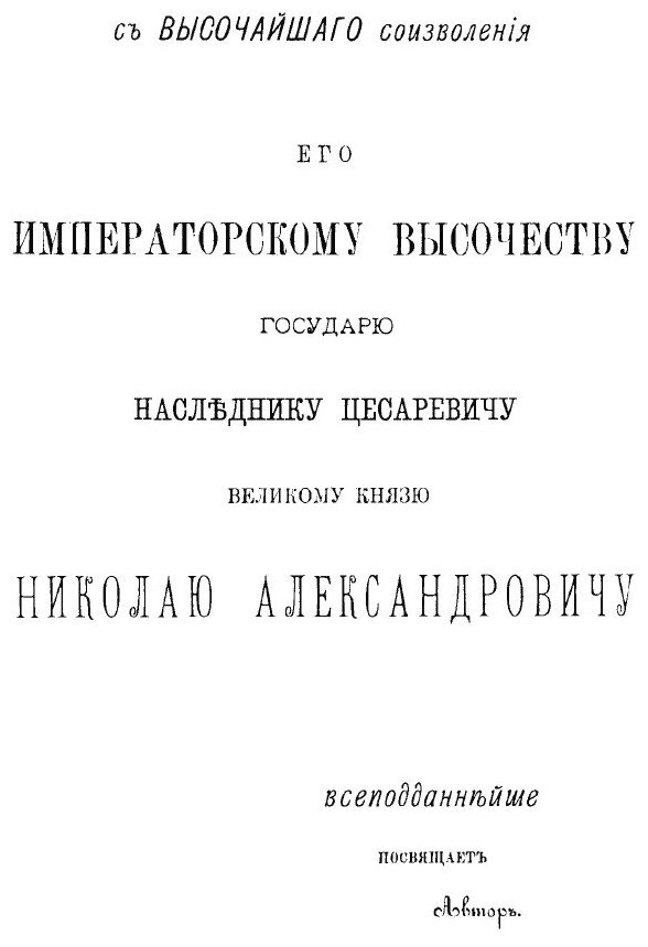Книга Император Александр I и Идея Священного Союза, том 4 - фото №2
