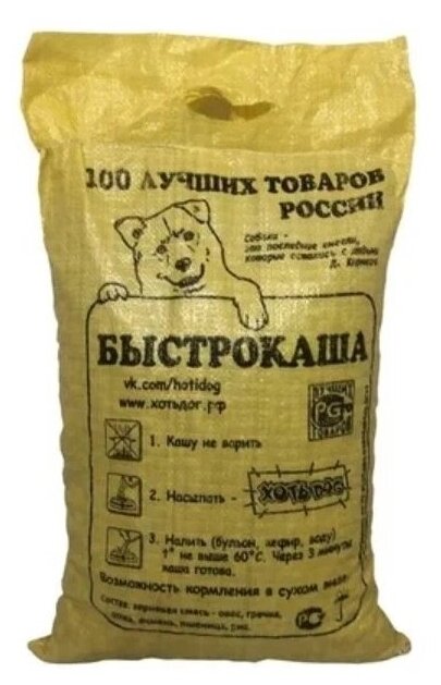 ХотьDog Быстрокаша для щенков и собак 40л