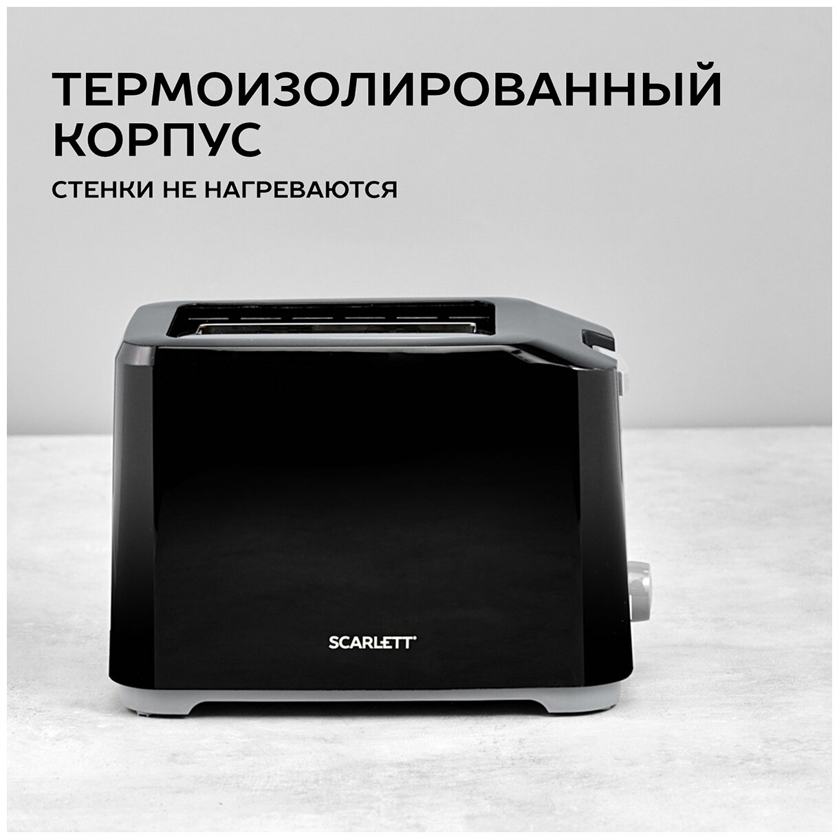 Тостер Scarlett SC-TM11020, черный - фотография № 6