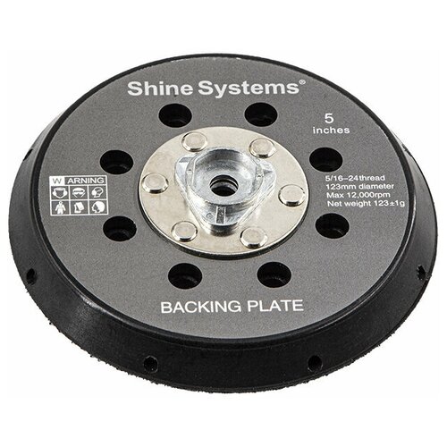 Shine Systems Backing pad 125DA - подложка для эксцентриковой машинки, 125 мм