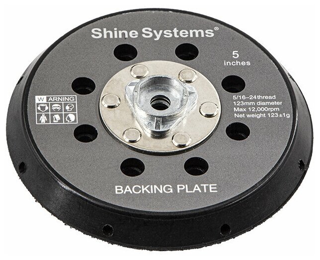 Shine Systems Backing pad 125DA - подложка для эксцентриковой машинки 125 мм
