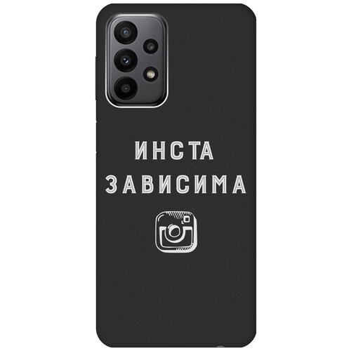 Матовый чехол Instaholic W для Samsung Galaxy A23 4G / Самсунг А23 4Г с 3D эффектом черный матовый чехол football w для samsung galaxy a23 4g самсунг а23 4г с 3d эффектом черный