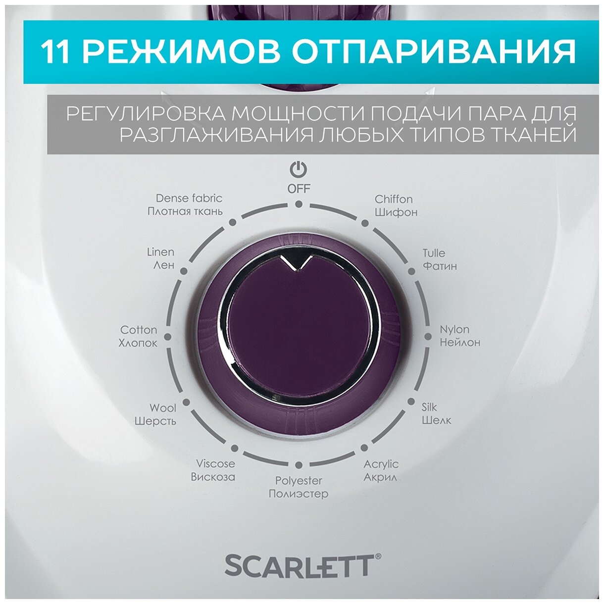 Вертикальный отпариватель Scarlett - фото №14