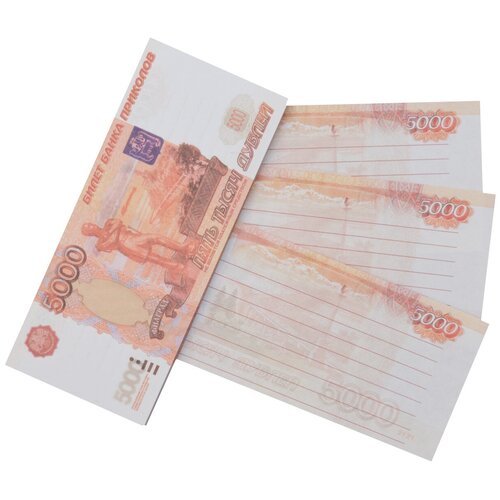 Блокнот для записей пачка 5000 руб.