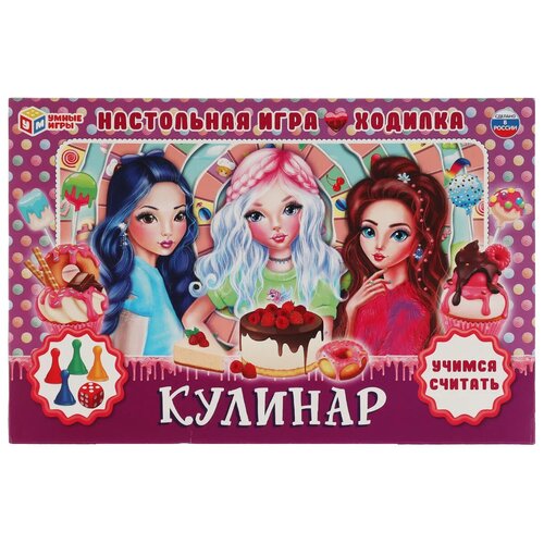 Настольная игра-ходилка Кулинар