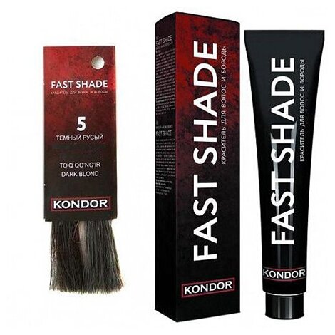 KONDOR, Краситель для волос и бороды, тон 5 тёмный русый «FAST SHADE», 60 мл