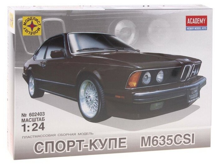 Сборная модель «Спорт-купе М635CSI»