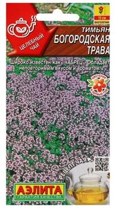 Семена Тимьян "Богородская трава", ц/п, 0,05 г в комлпекте 3, упаковок(-ка/ки)