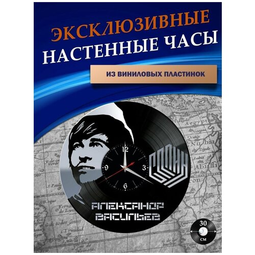 Часы настенные из Виниловых пластинок - Сплин (серебристая подложка)