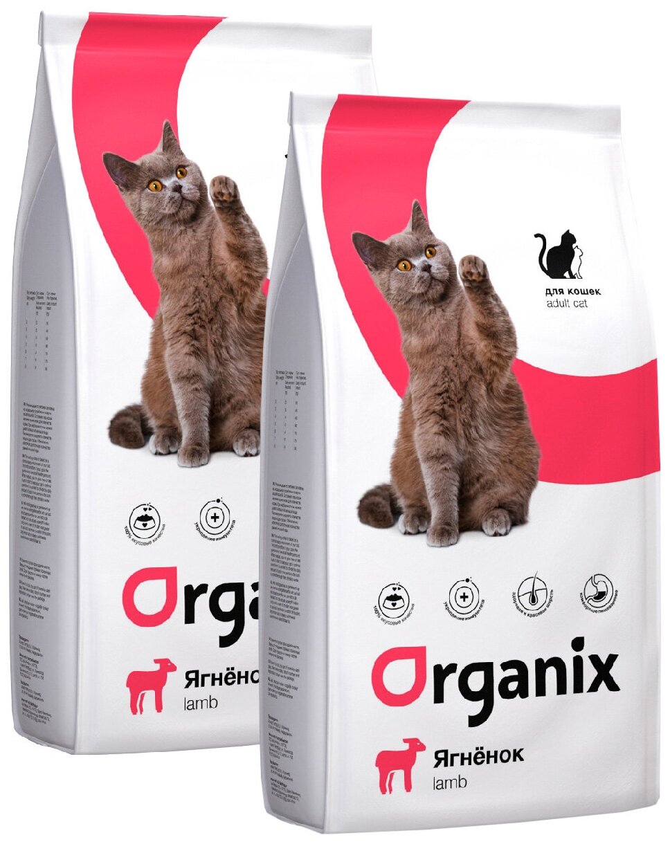 ORGANIX ADULT CAT LAMB для взрослых кошек при аллергии с ягненком (18 + 18 кг)