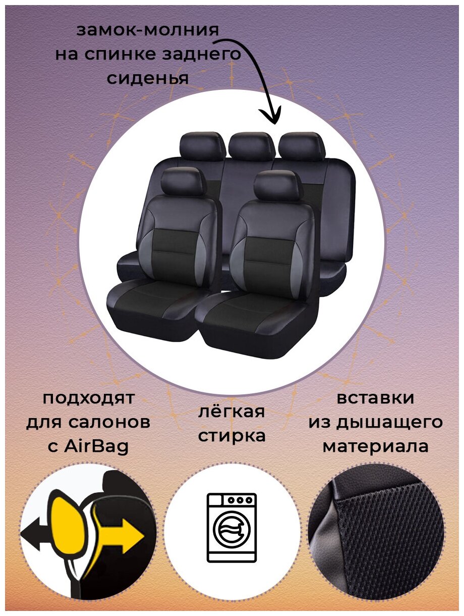 Чехлы на сиденья Чехлы на сиденья автомобиля универсальные комплект на весь салон (5 сидений)