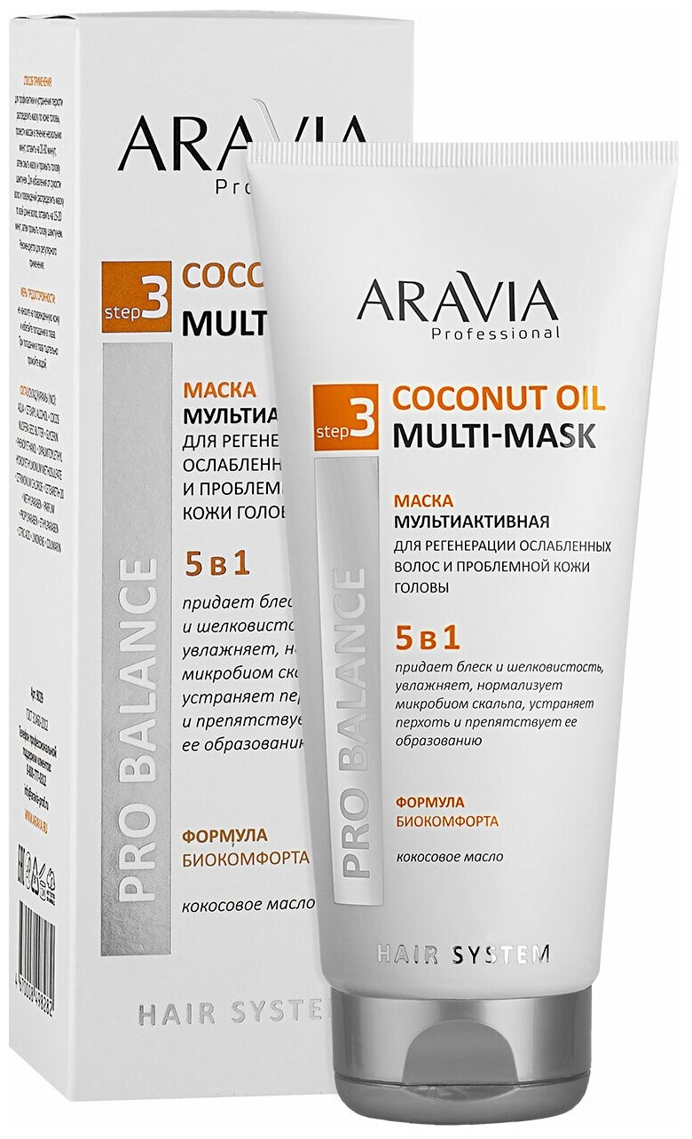 ARAVIA Маска мультиактивная 5 в 1 для регенерации ослабленных волос и проблемной кожи головы Coconut Oil Multi-Mask 200 мл