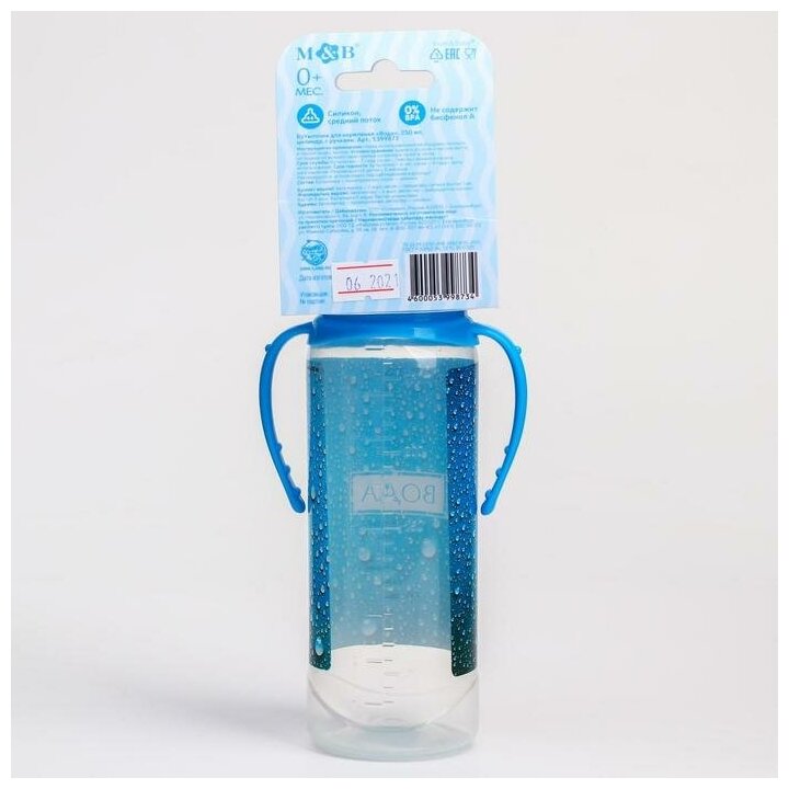 Бутылочка для кормления «Вода для малыша» 250 мл цилиндр, с ручками - фотография № 12